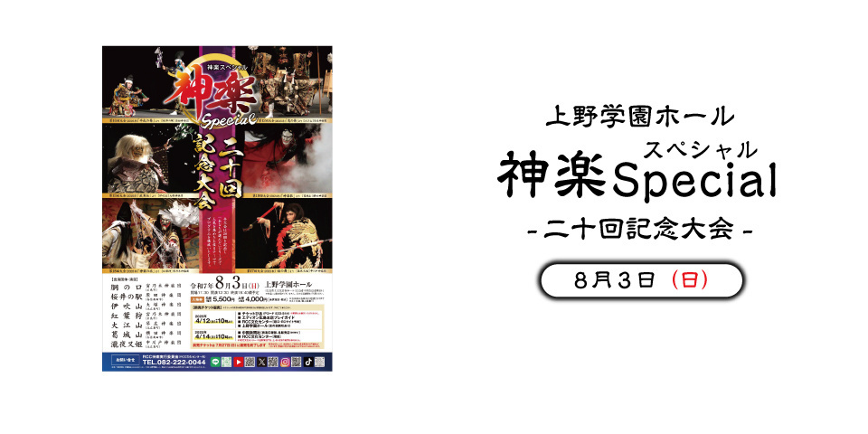 kagurasp_20250408160914257.jpg