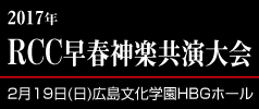 神楽 ポータルサイト 神楽の杜